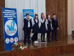 Региональный этап всероссийского конкурса «Ученическое самоуправление»